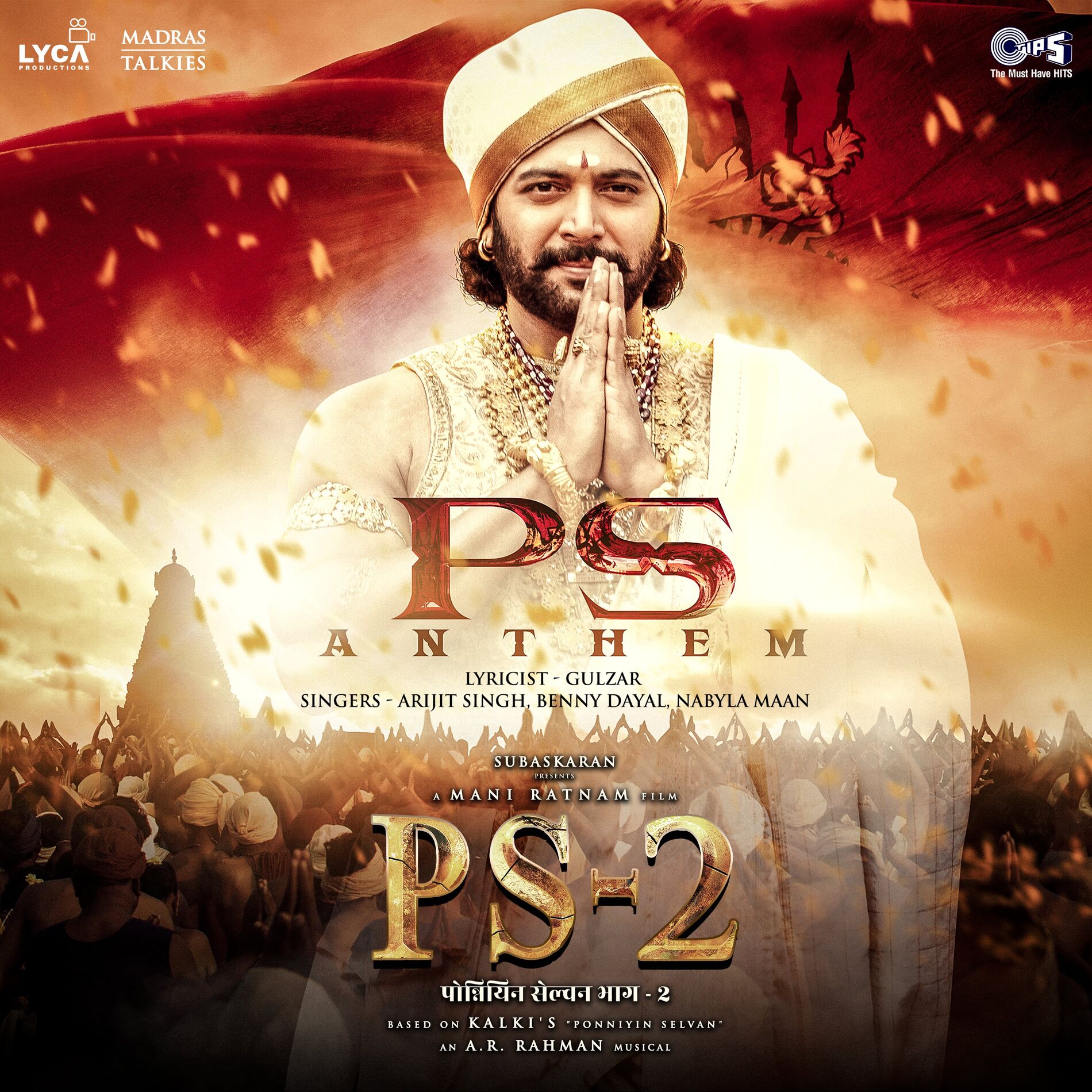 Album cover of PS Anthem (From 