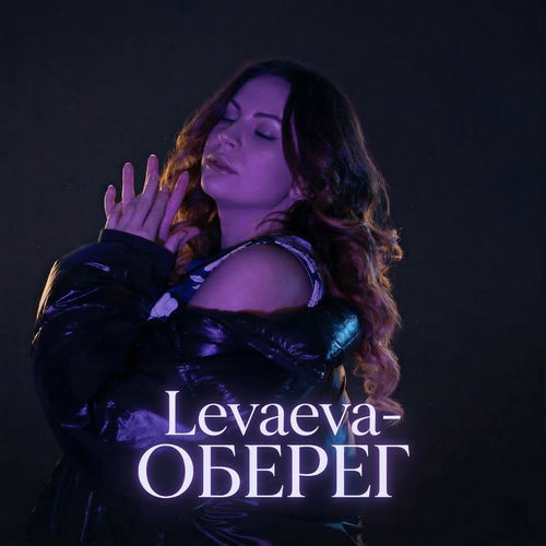 Оберег
