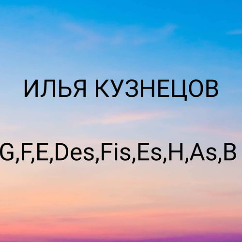 G, f, e, des, fis, es, h, as, b