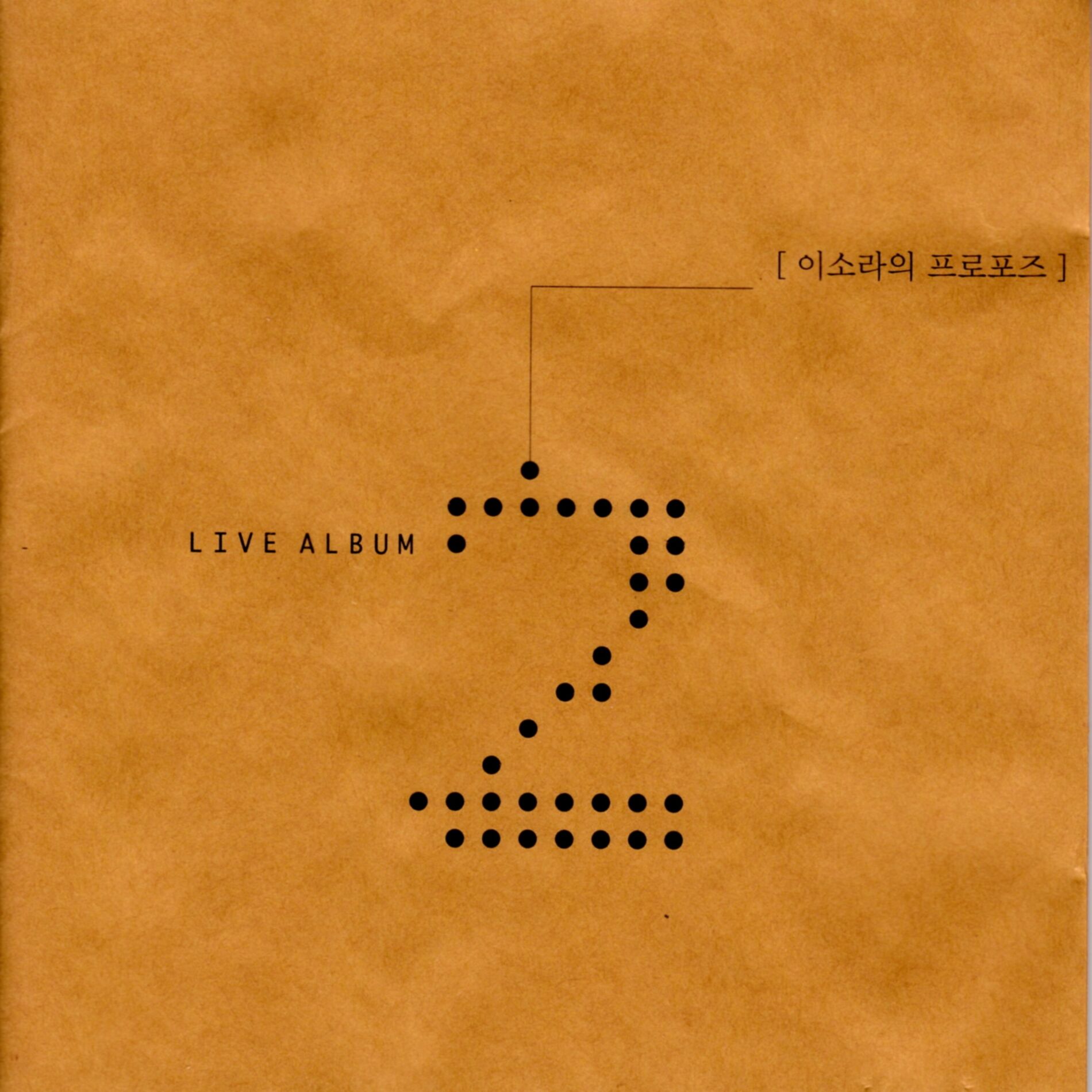 Album cover of 이소라의 프로포즈 2집