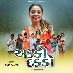 Cover of Adko Dadko by undefined