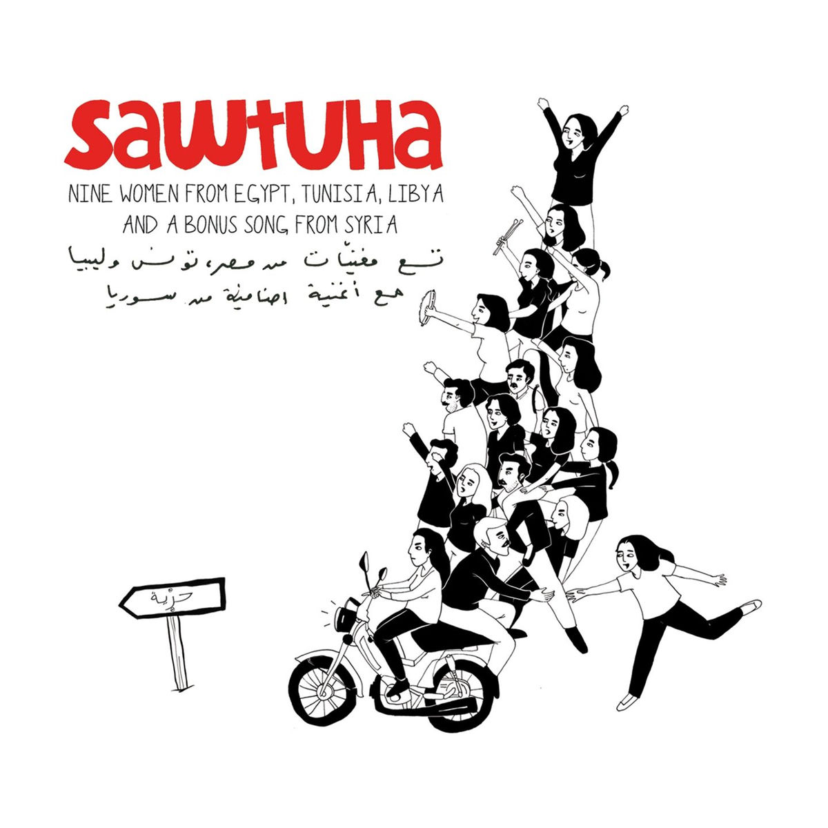 Album cover of Nouh Al Hamam