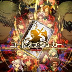 Cover of Code of Joker Original Soundtrack - Sound of Arcana -