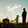 Mghayba by Smoker album cover