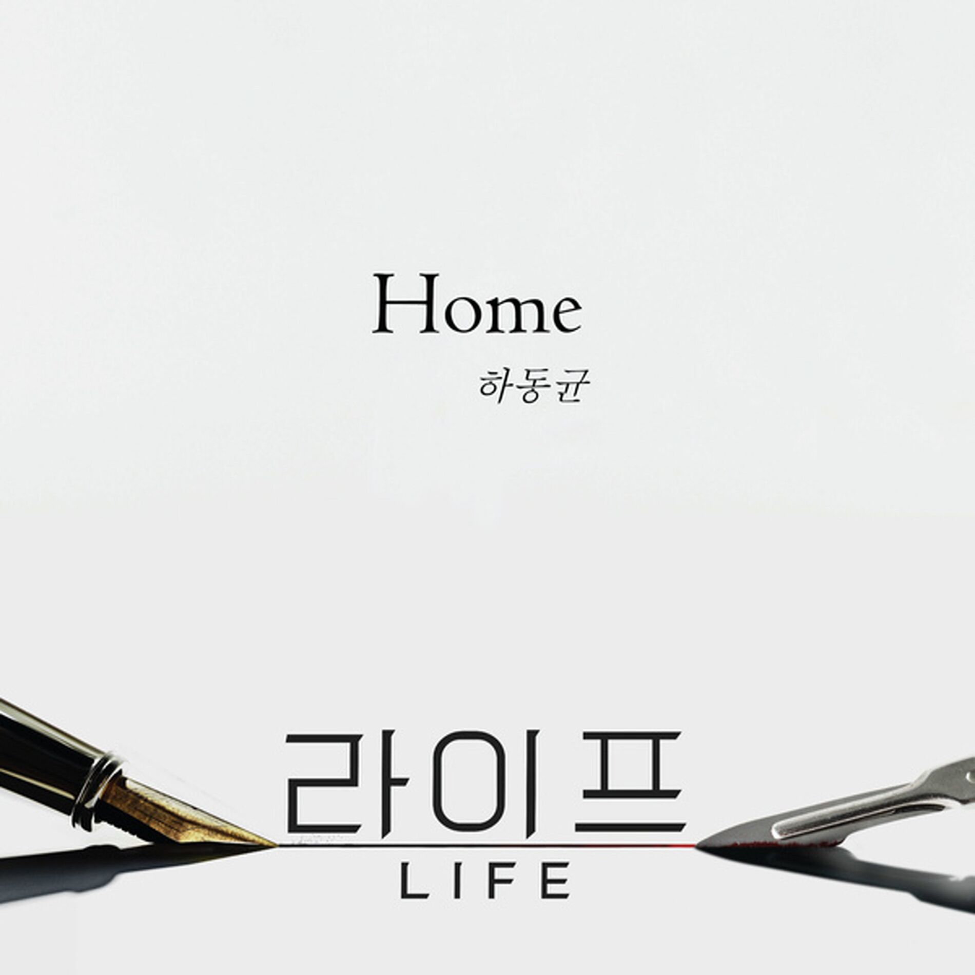 Album cover of Home (Original Soundtrack From 