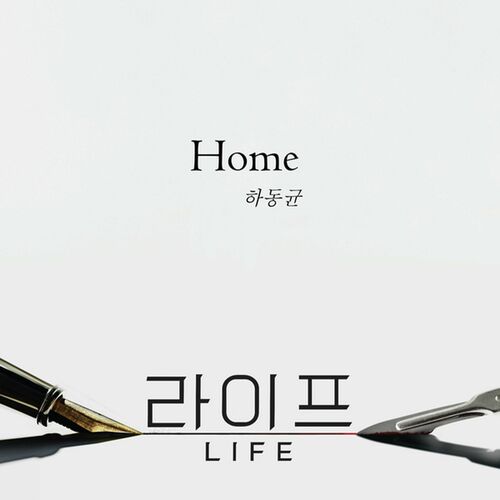 Ha Dong Qn – Home (Original Soundtrack From “라이프”), Pt. 1