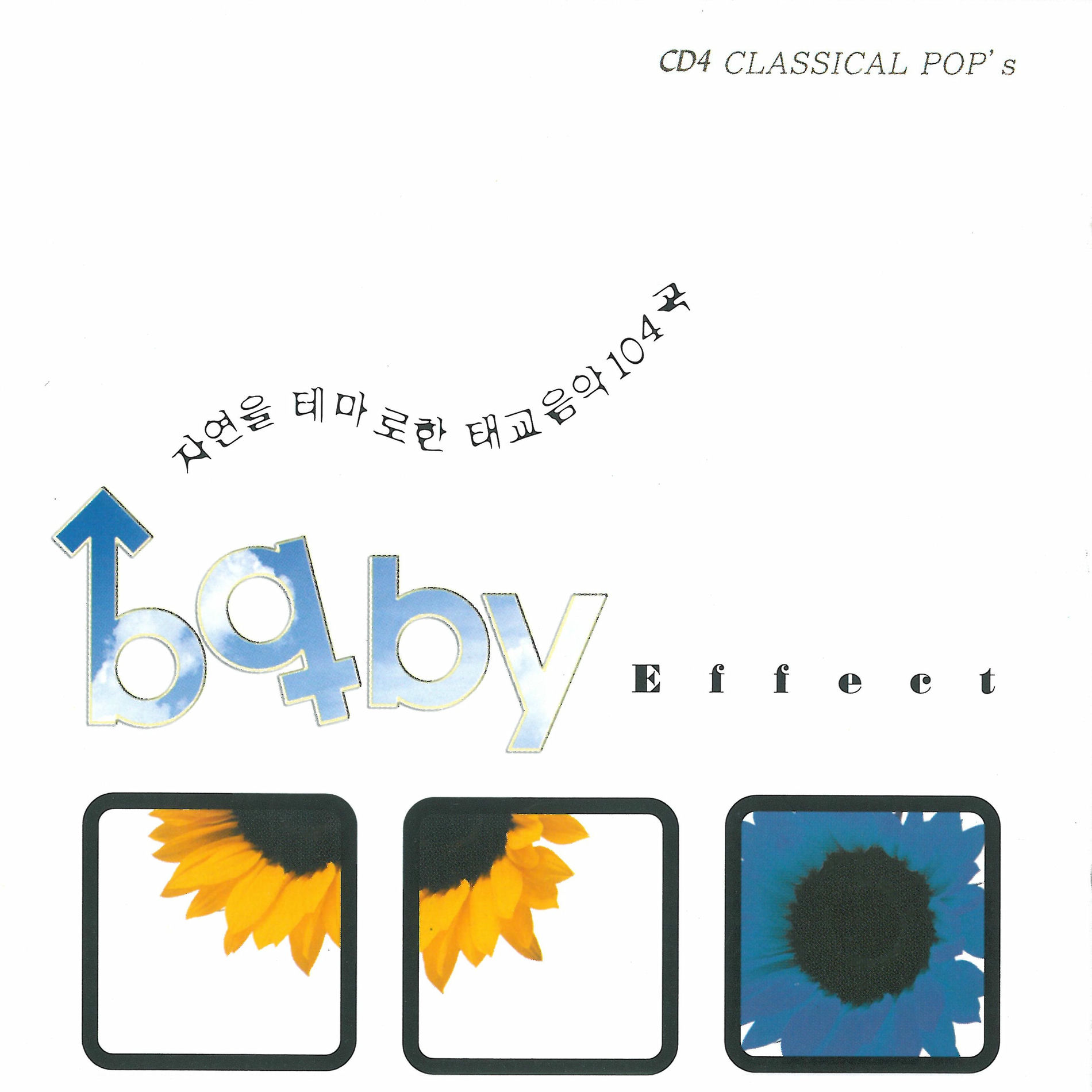 Album cover of Baby Effect