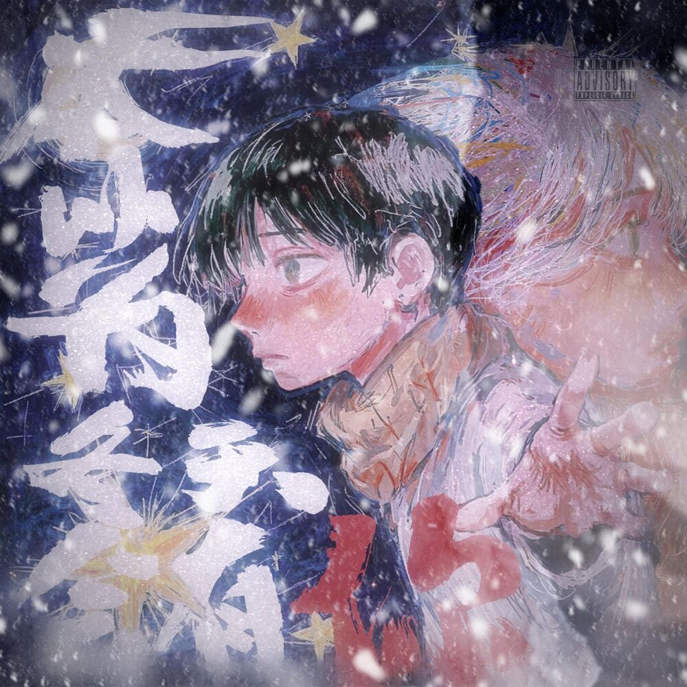 Picture of 本以为冬天会有你
