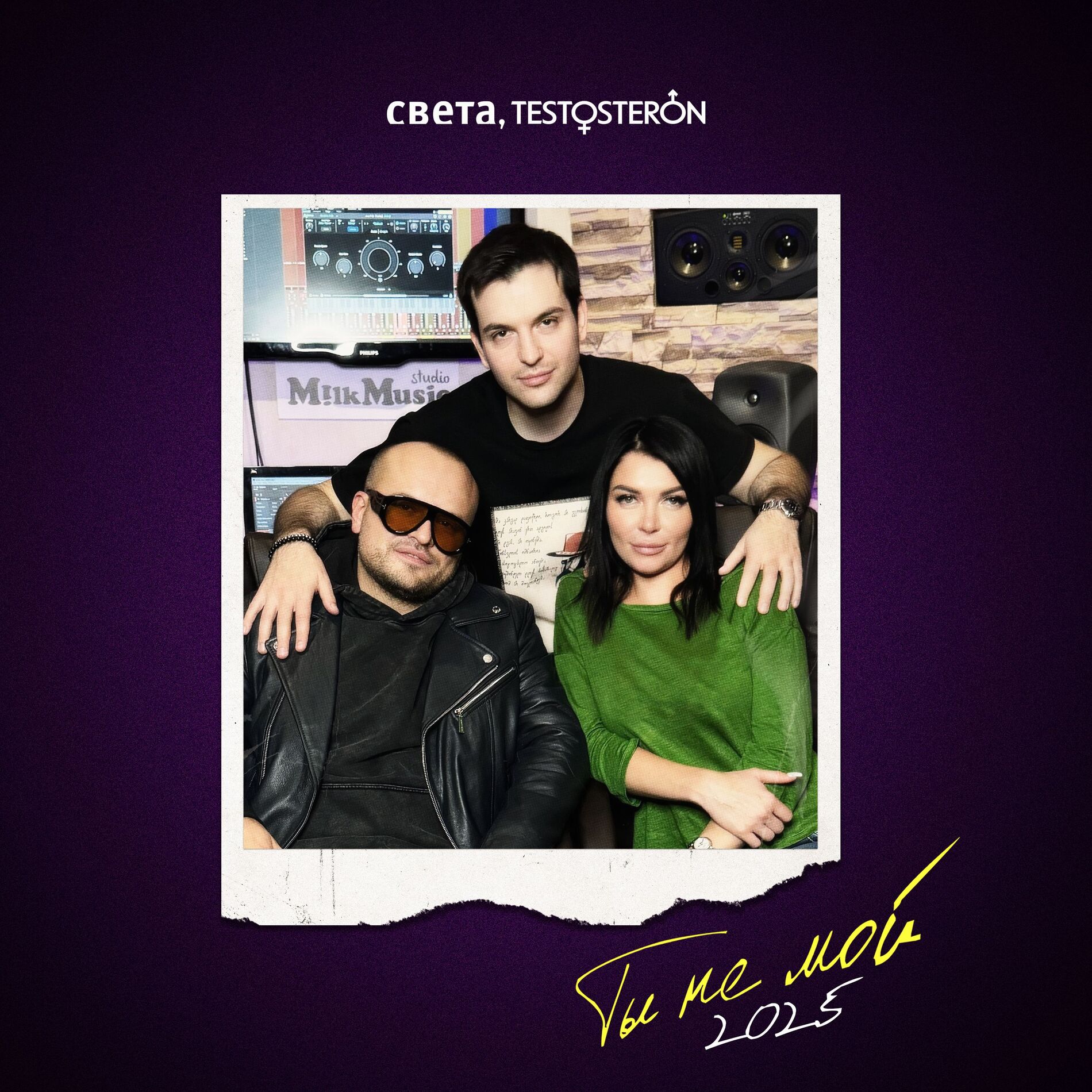 Album cover of ТЫ НЕ МОЙ