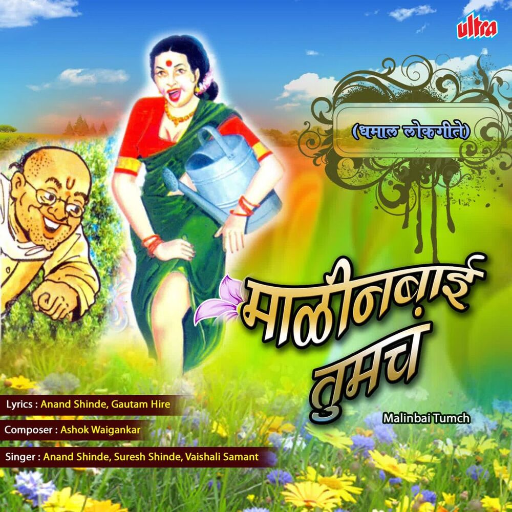 Picture of Malinbai Tumch