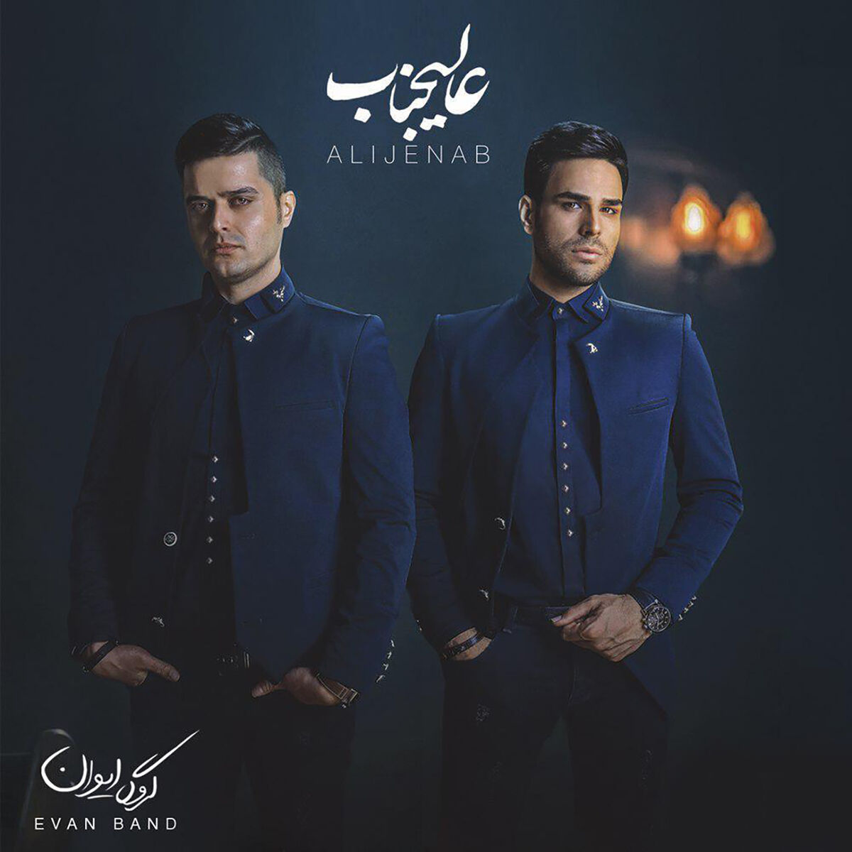 Album cover of Alijenab