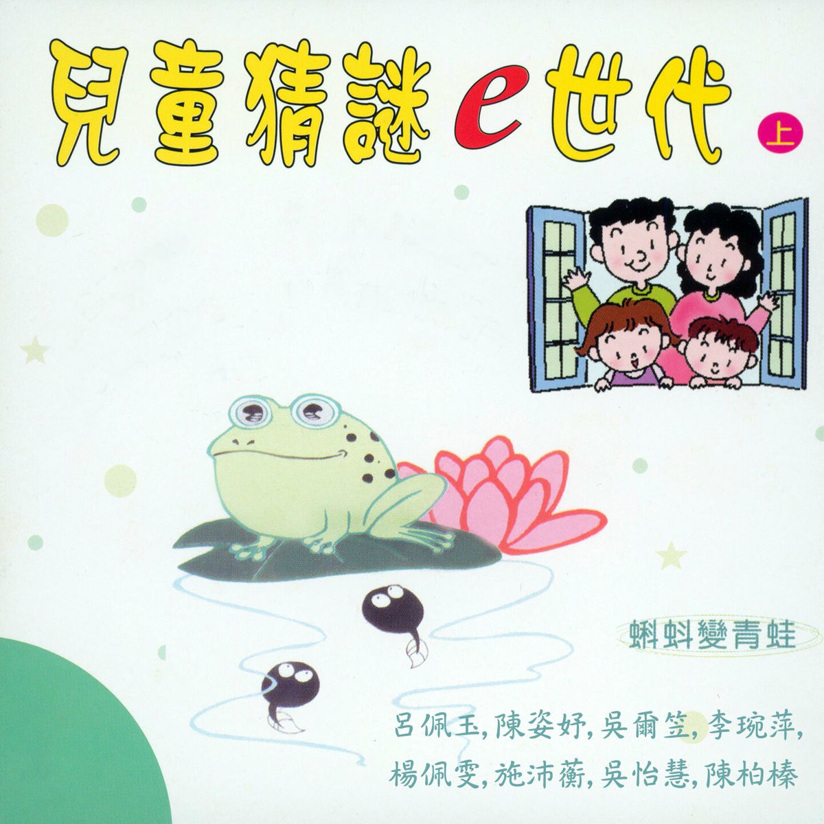 Album cover of 大拇指
