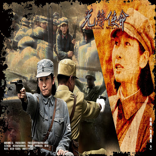 明天(電視劇《光榮使命》主題曲)