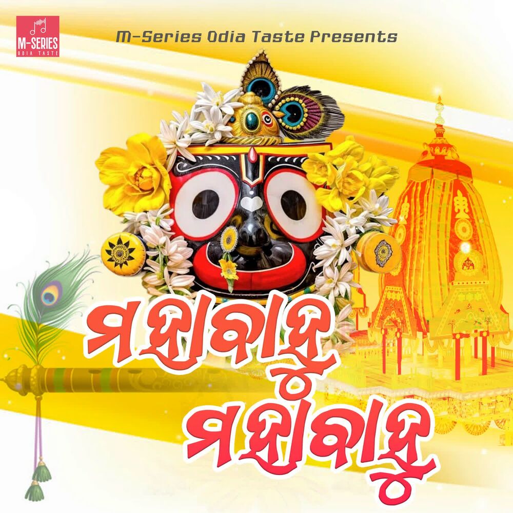 Picture of Mahabahu Mahabahu