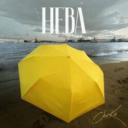 Cover of Нева