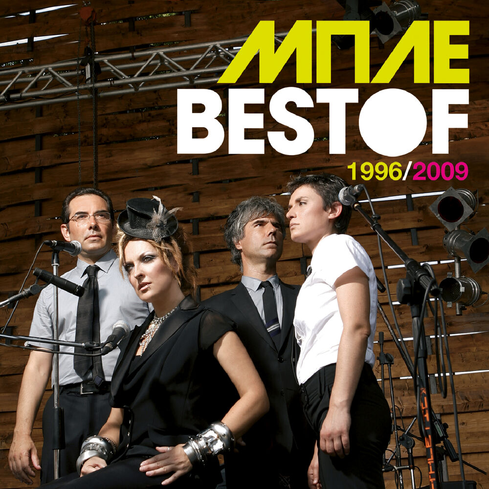Picture of Mple 1996 - 2009