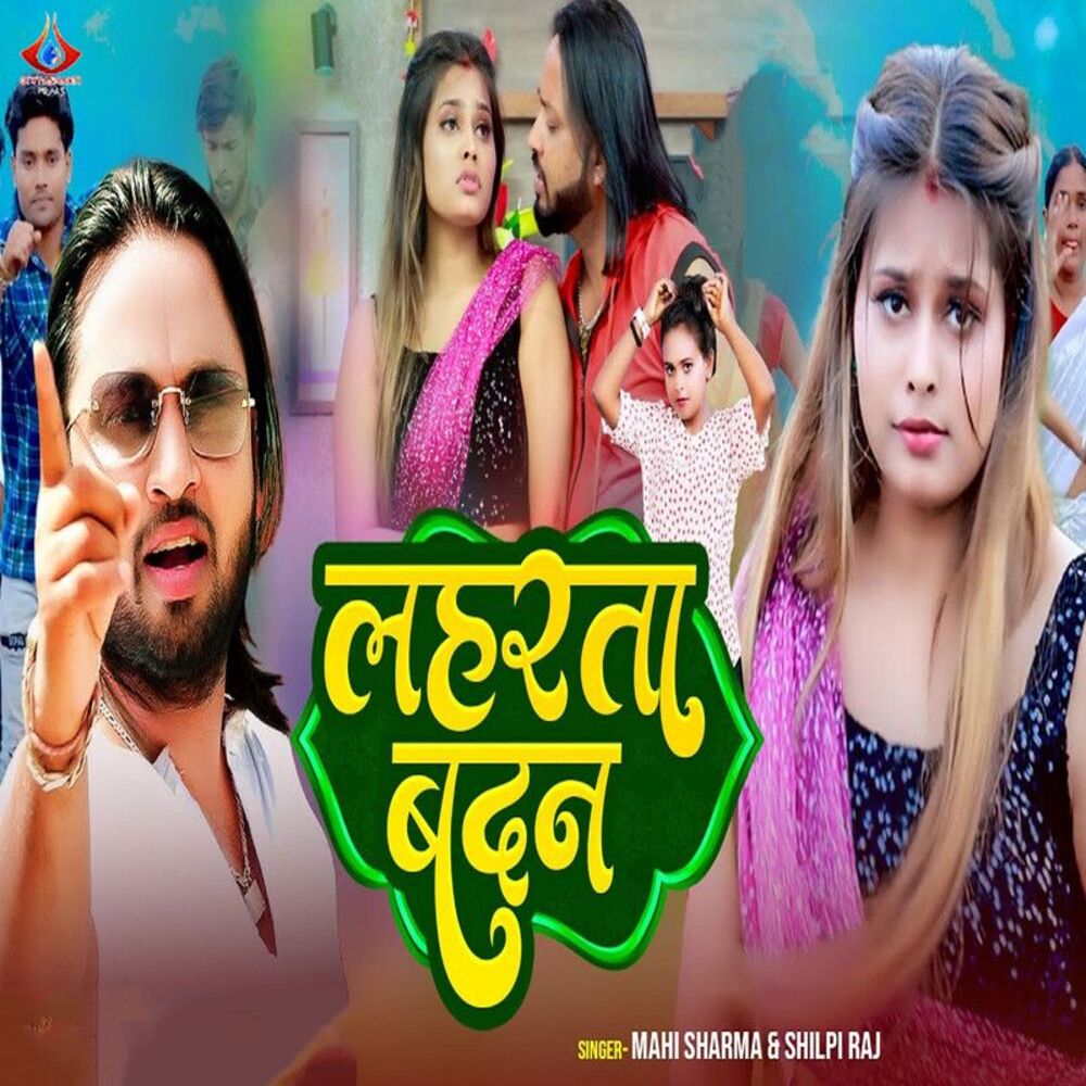 Picture of Laharata Badan
