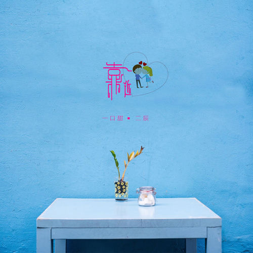 靠近