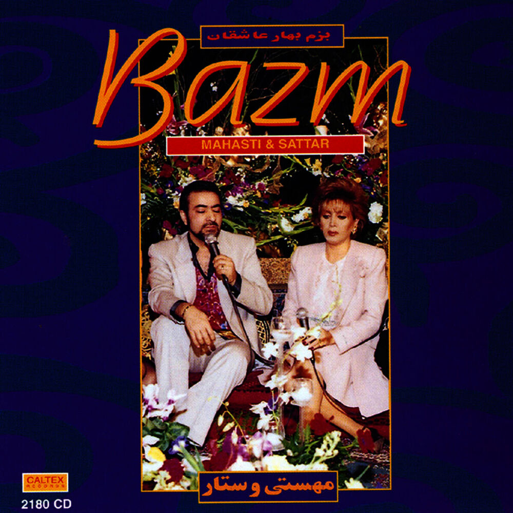 Picture of Persian Bazm 2, Bahare Asheghan