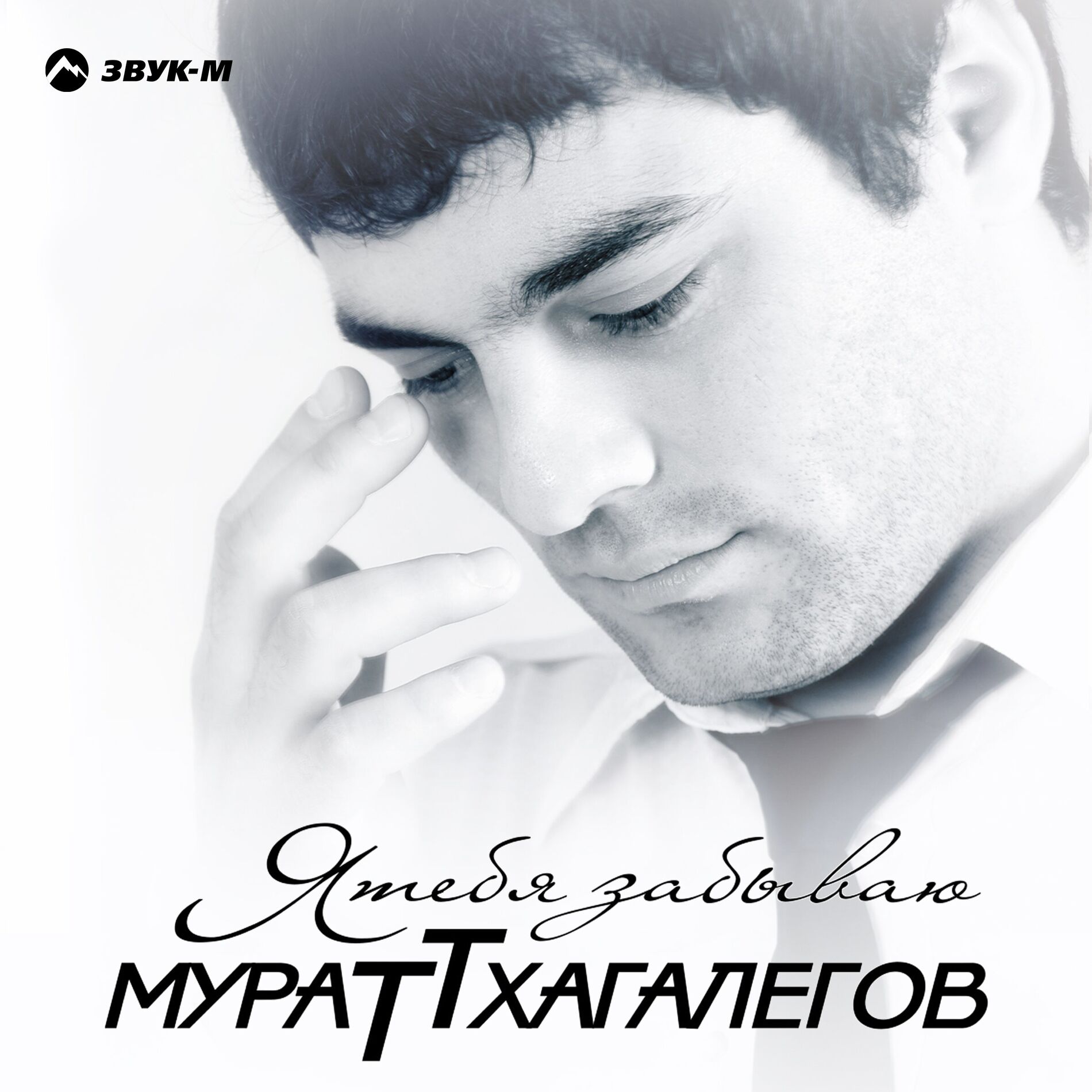 Album cover of На дискотеку!..