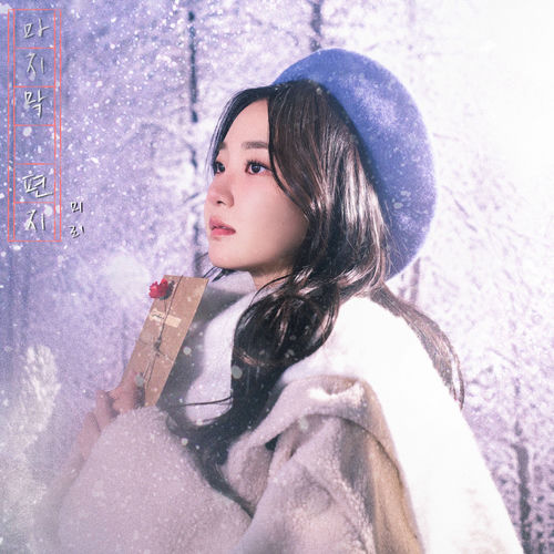 miri – The Last Letter – Single