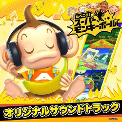 Cover of Super Monkey Ball: Banana Blitz HD Original Sound Track
