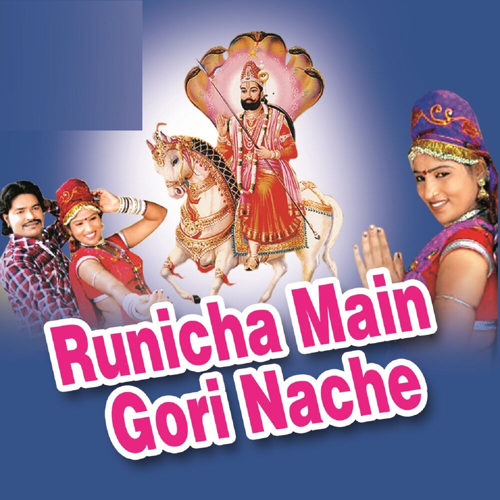 Picture of Runicha Main Gori Nache