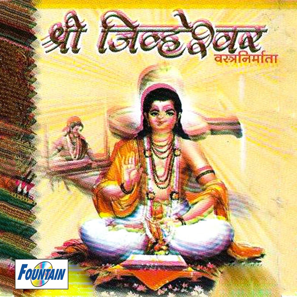 Picture of Shri Jiveshwar