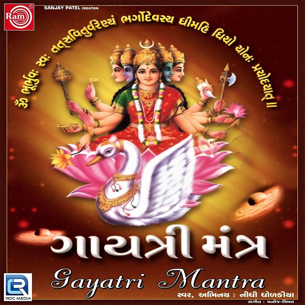 Picture of Gayatri Mantra