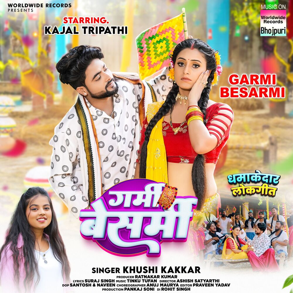 Picture of Garmi Besarmi