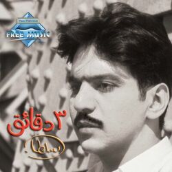 Cover of Talat Da2aye2