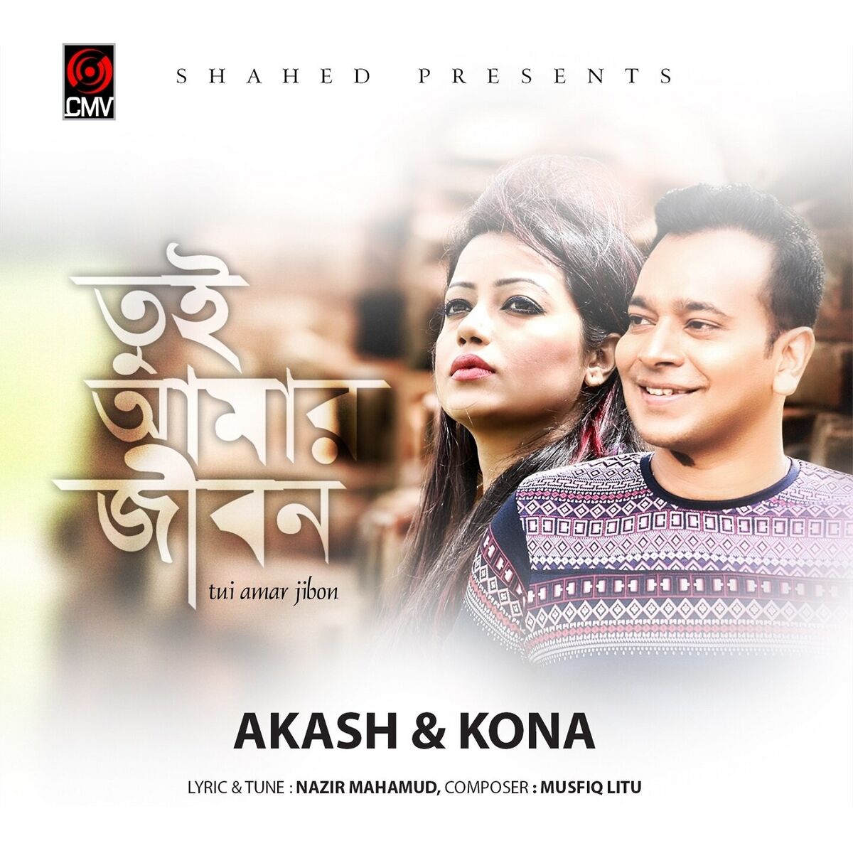 Album cover of Tui Amar Jibon (TikTok)