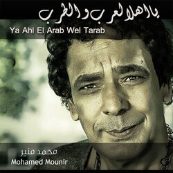 Cover of Ya Ahl El Arab Wel Tarab