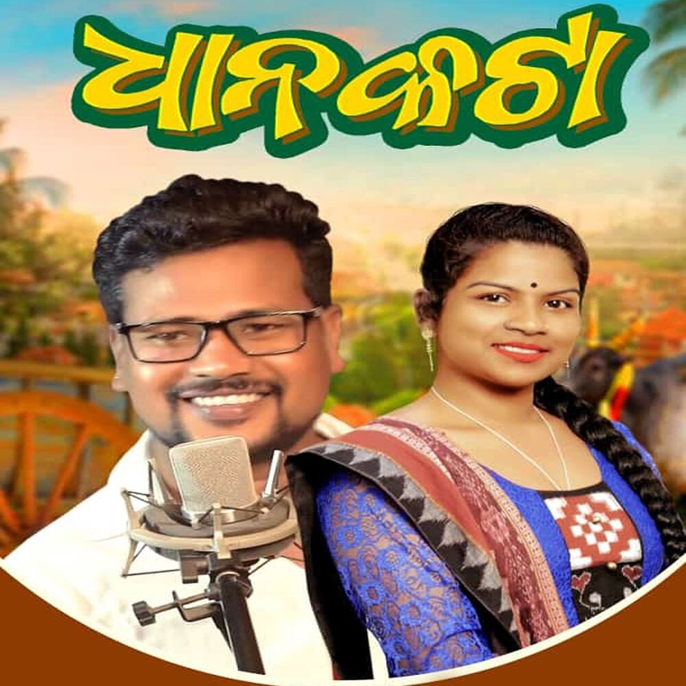 Picture of Dhana Kata