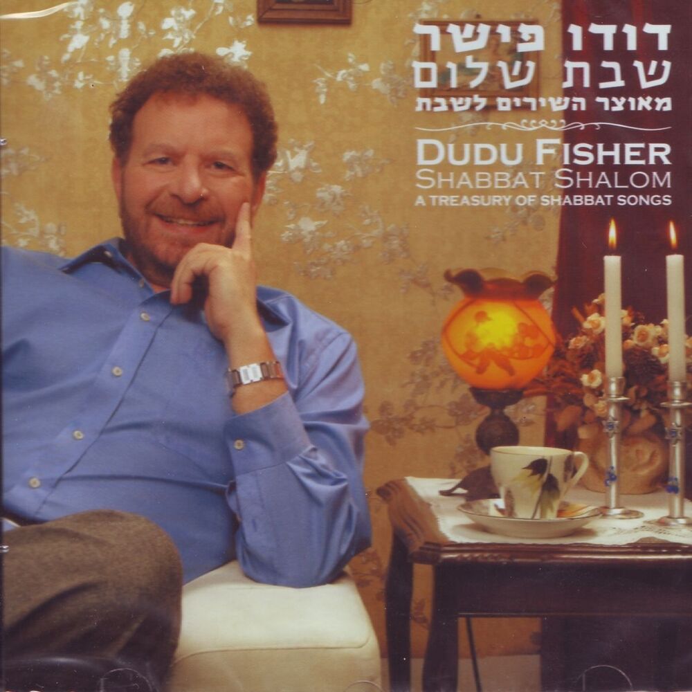 Picture of שבת שלום