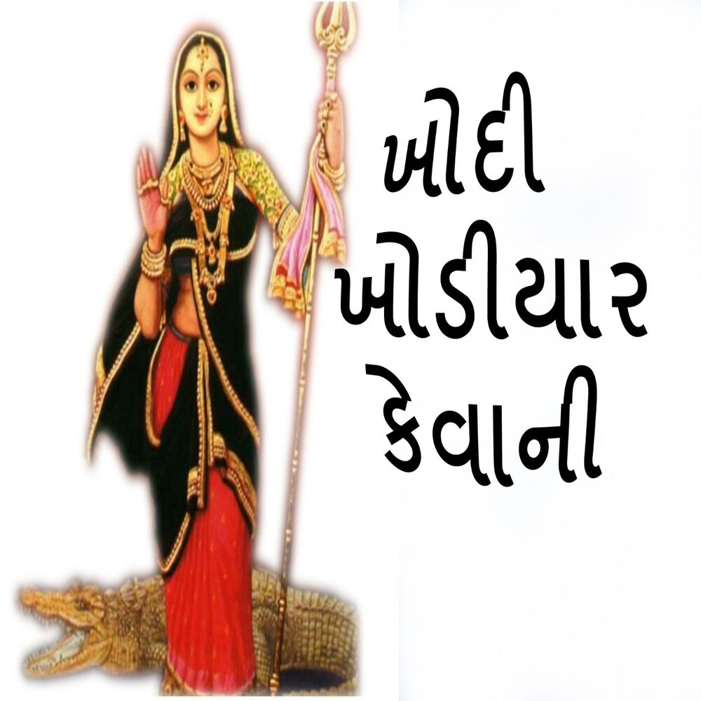 Picture of Khodi Khodiyar Kevani