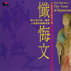 Cover of The Verse of Repentance