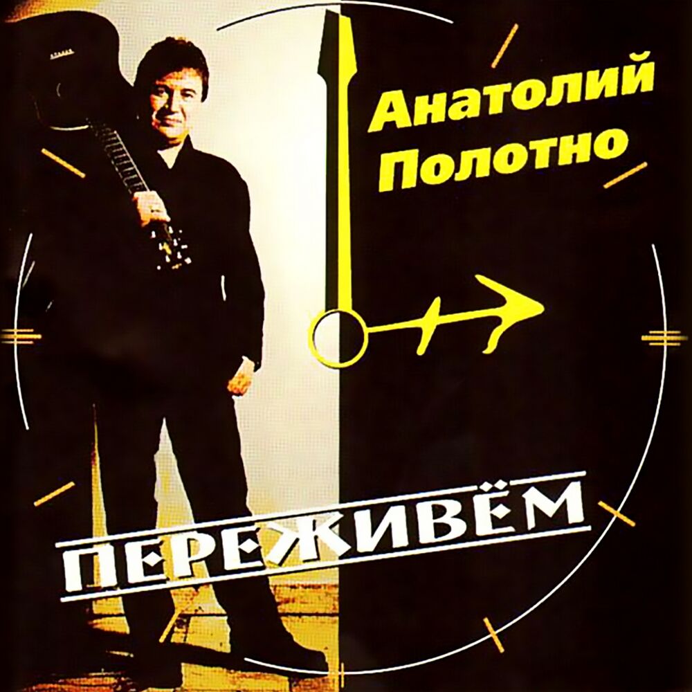 Picture of Переживём