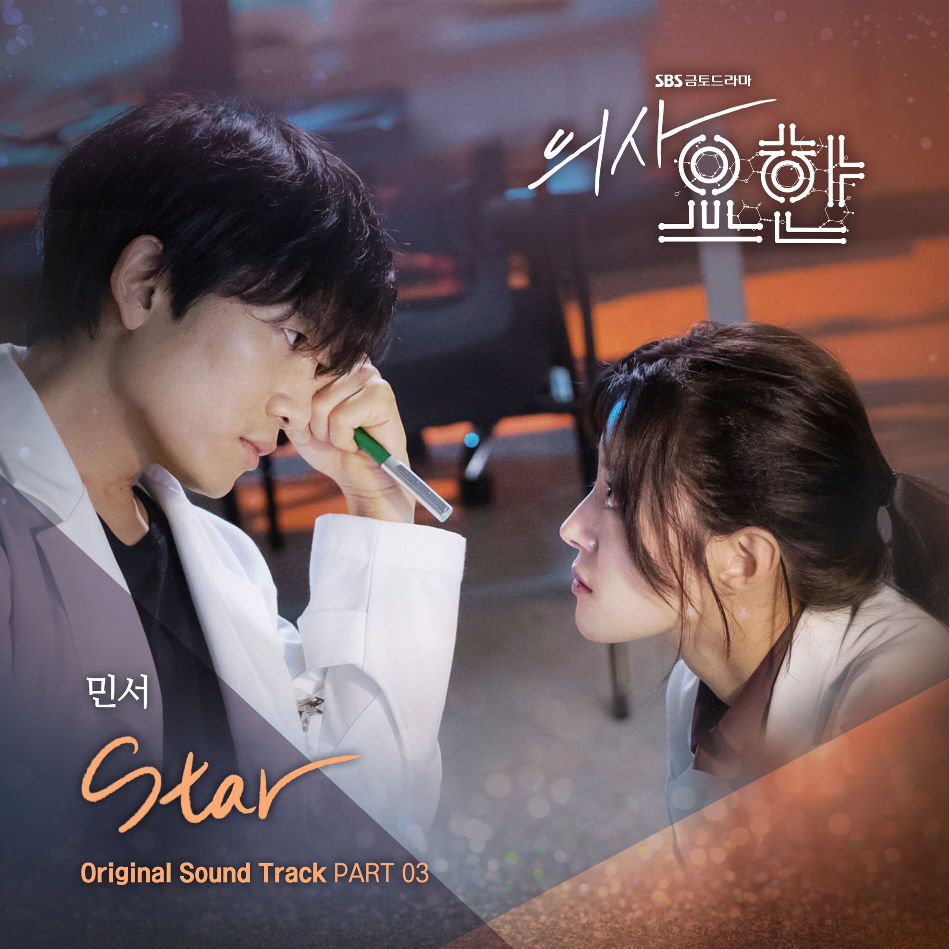 Album cover of Star