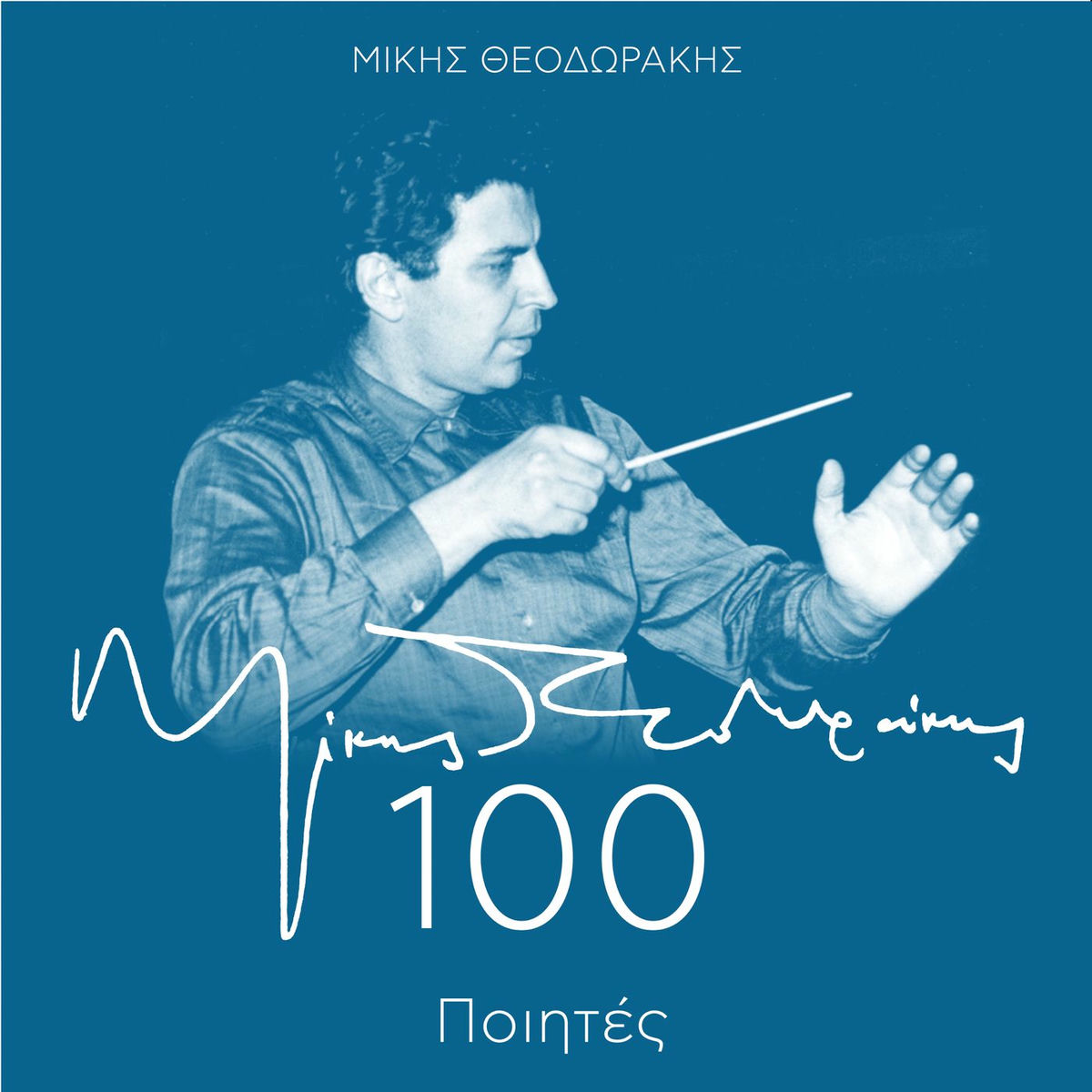 Album cover of To Gelasto Pedi