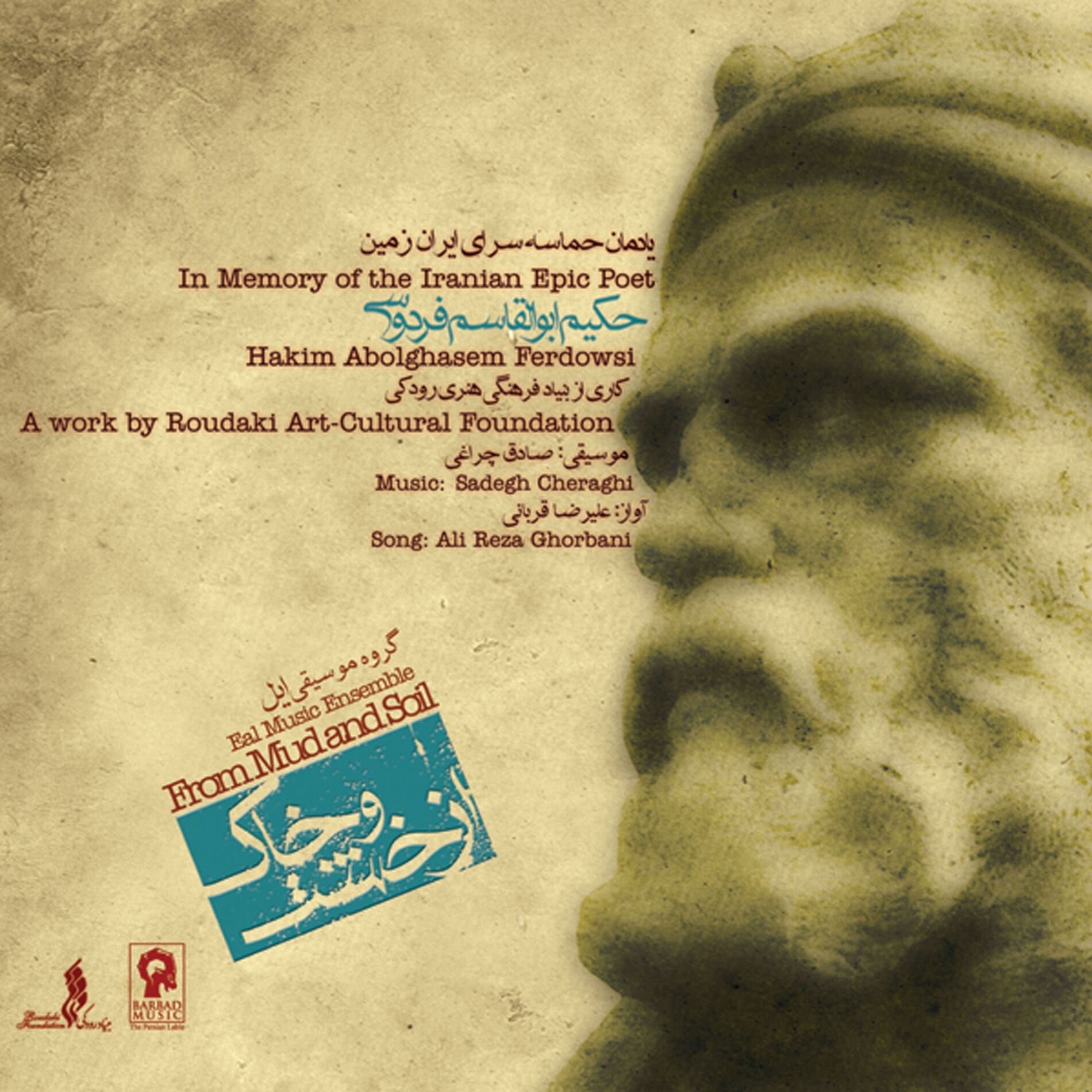 Album cover of From Mud and Soil
