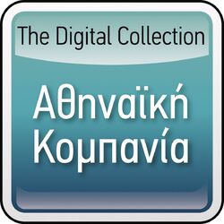 Cover of The Digital Collection