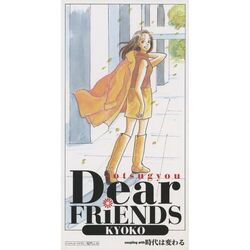 Cover of Dear Friends: Sotsugyo