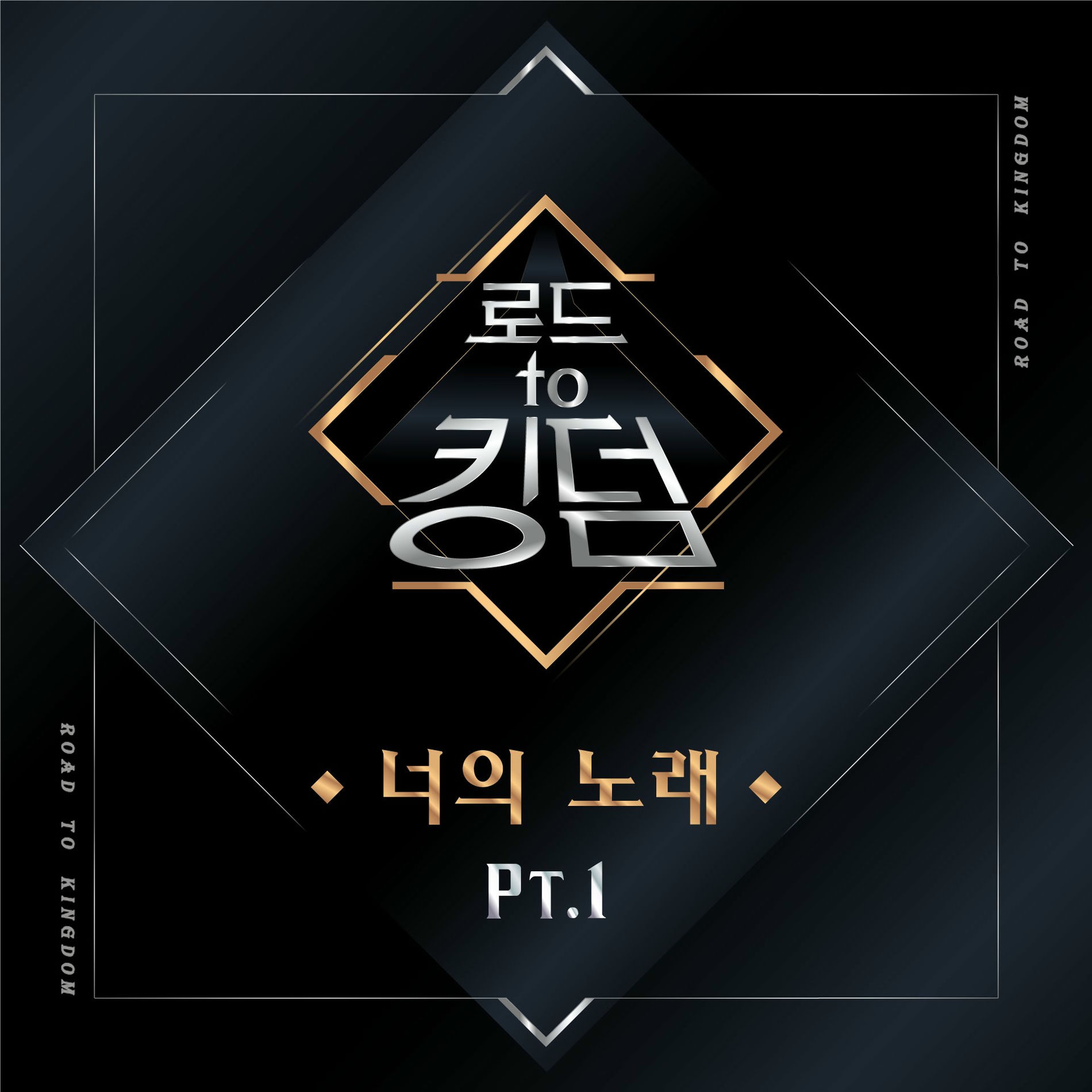 Album cover of Road to Kingdom <Your Song> Part.1