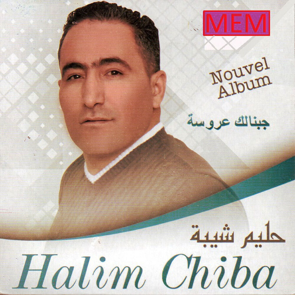 Picture of Djebnalek aâroussa