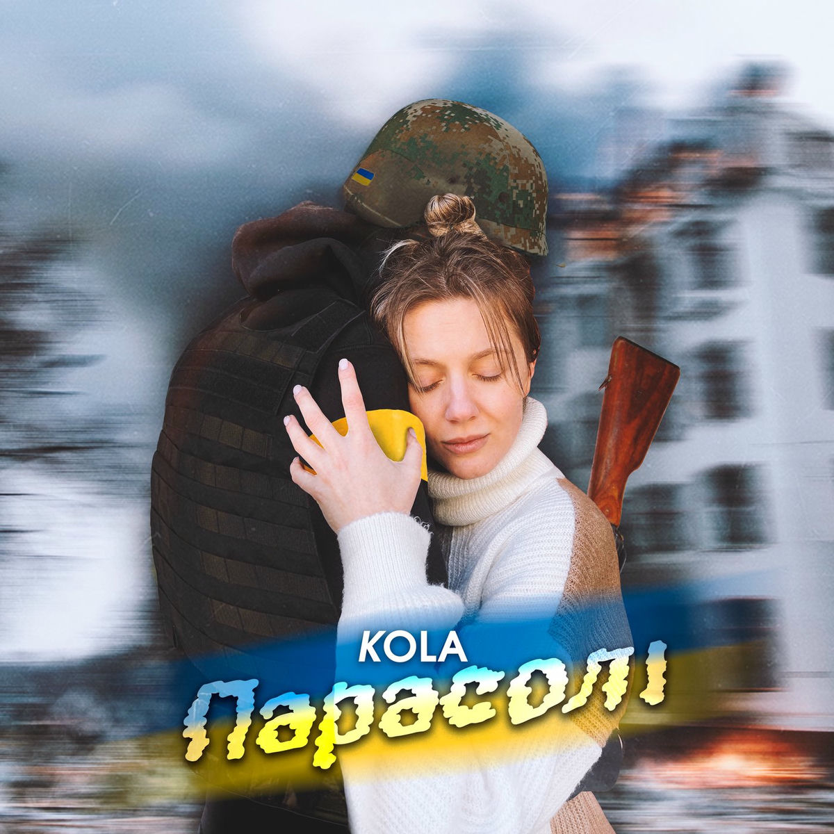 Album cover of Парасолі