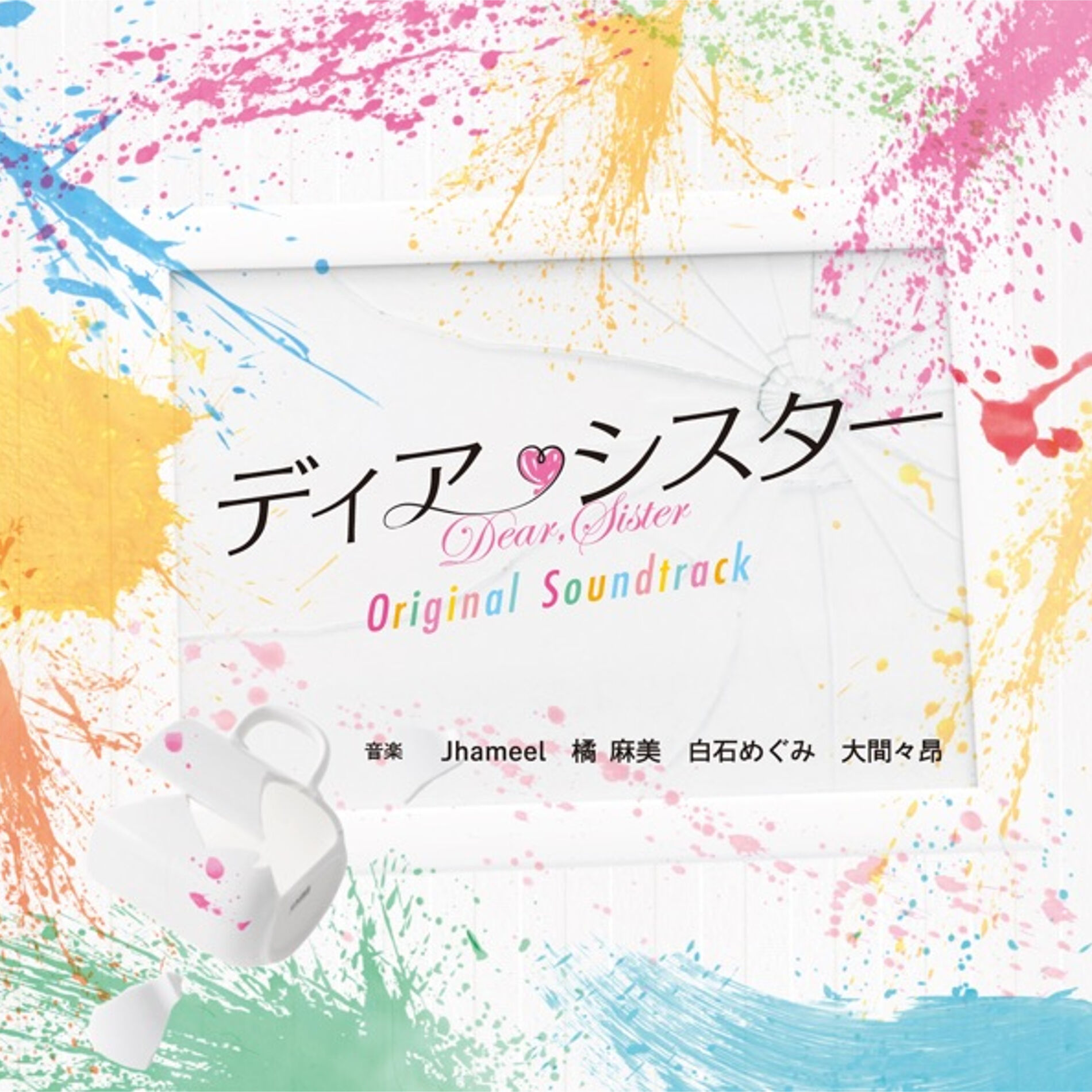 Album cover of Dear,Sister - Original Soundtrack