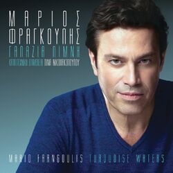 Cover of Galazia Limni