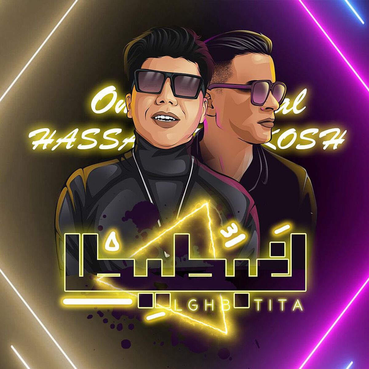 Album cover of لغبطيطا