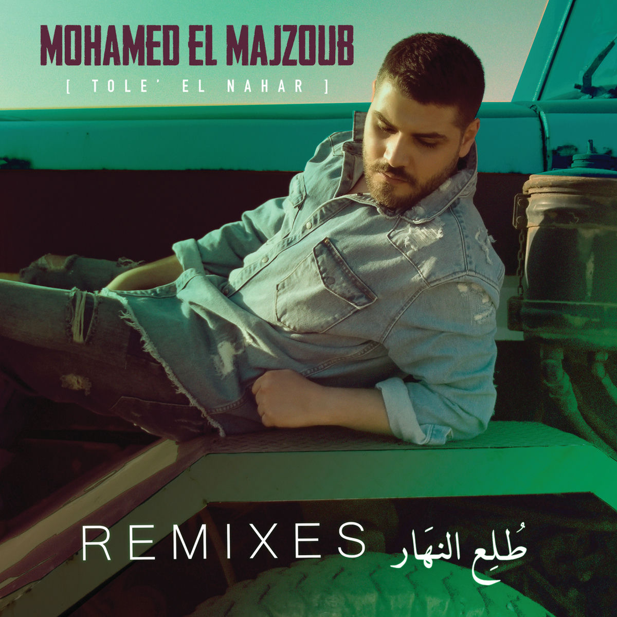 Album cover of Tole' El Nahar (Remixes)